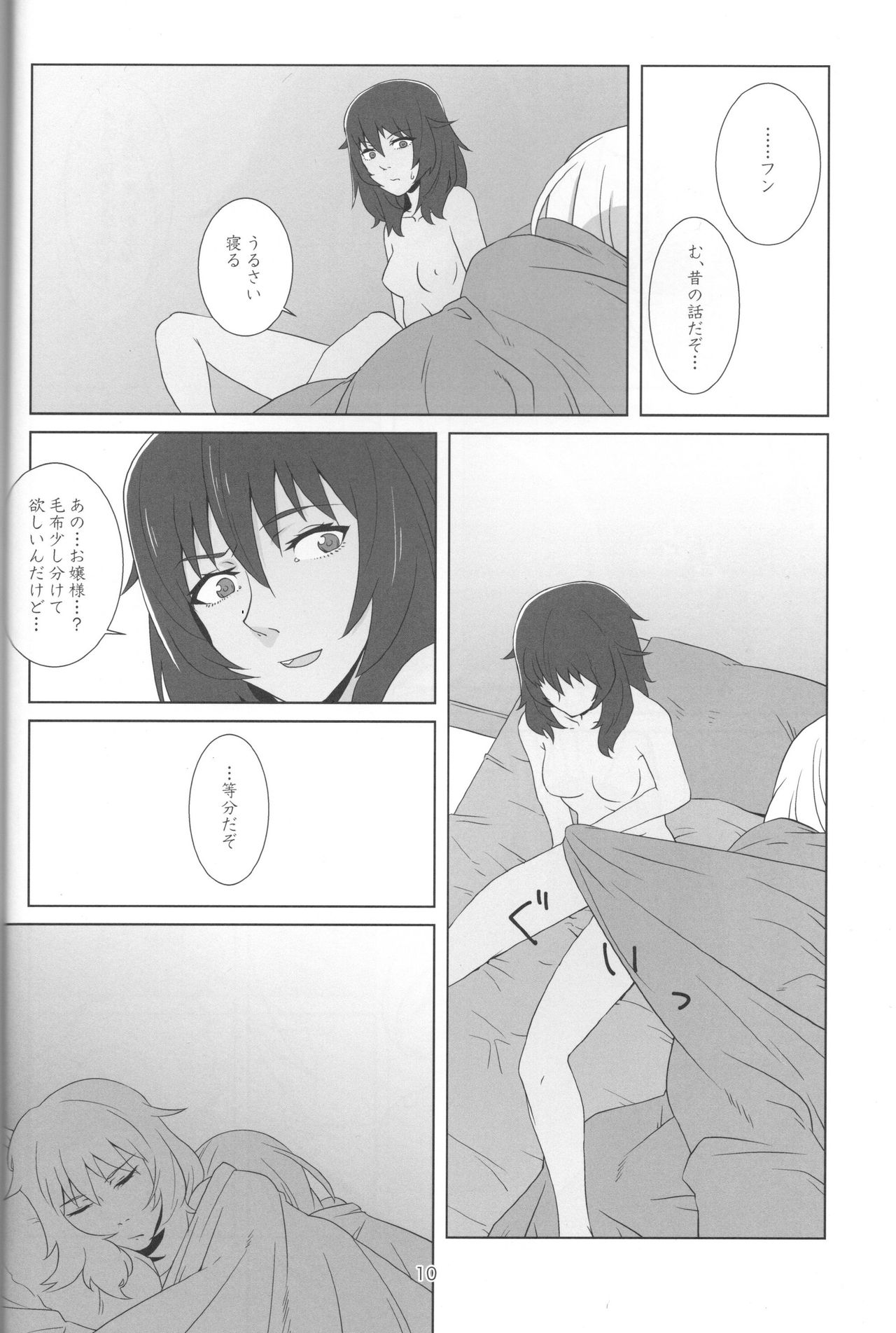 (Maiden's Event) [Park Popcorn (cohen)] Kimi no Yubi ga Hairanai (Girls und Panzer) page 8 full
