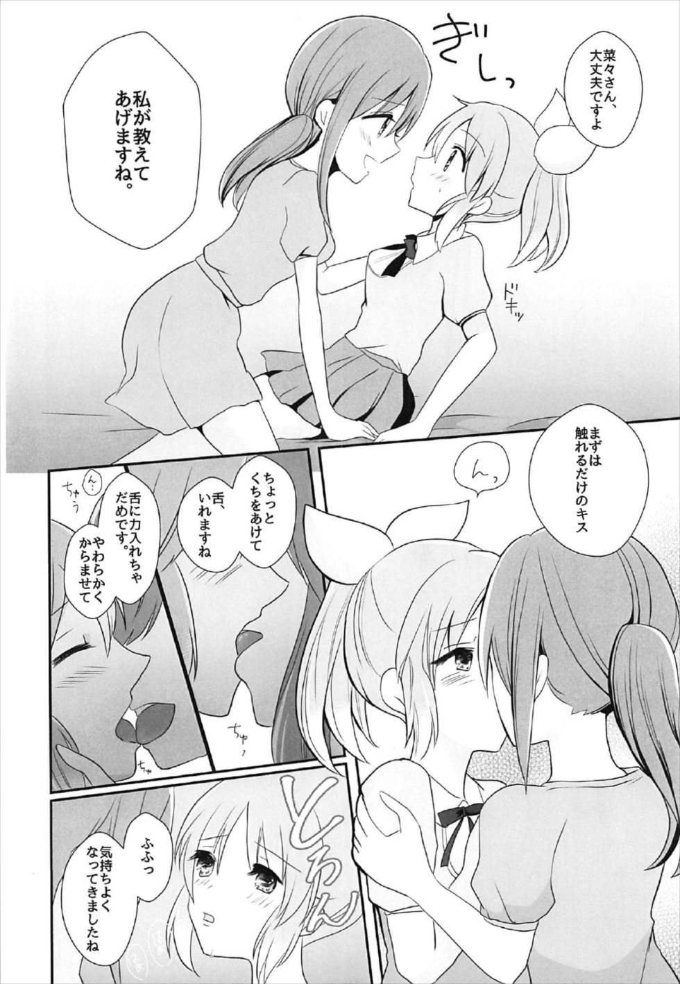 (C92) [Tanu Choco (Akasa Tanu)] Oshiete Agemasu. (THE IDOLM@STER CINDERELLA GIRLS) page 7 full