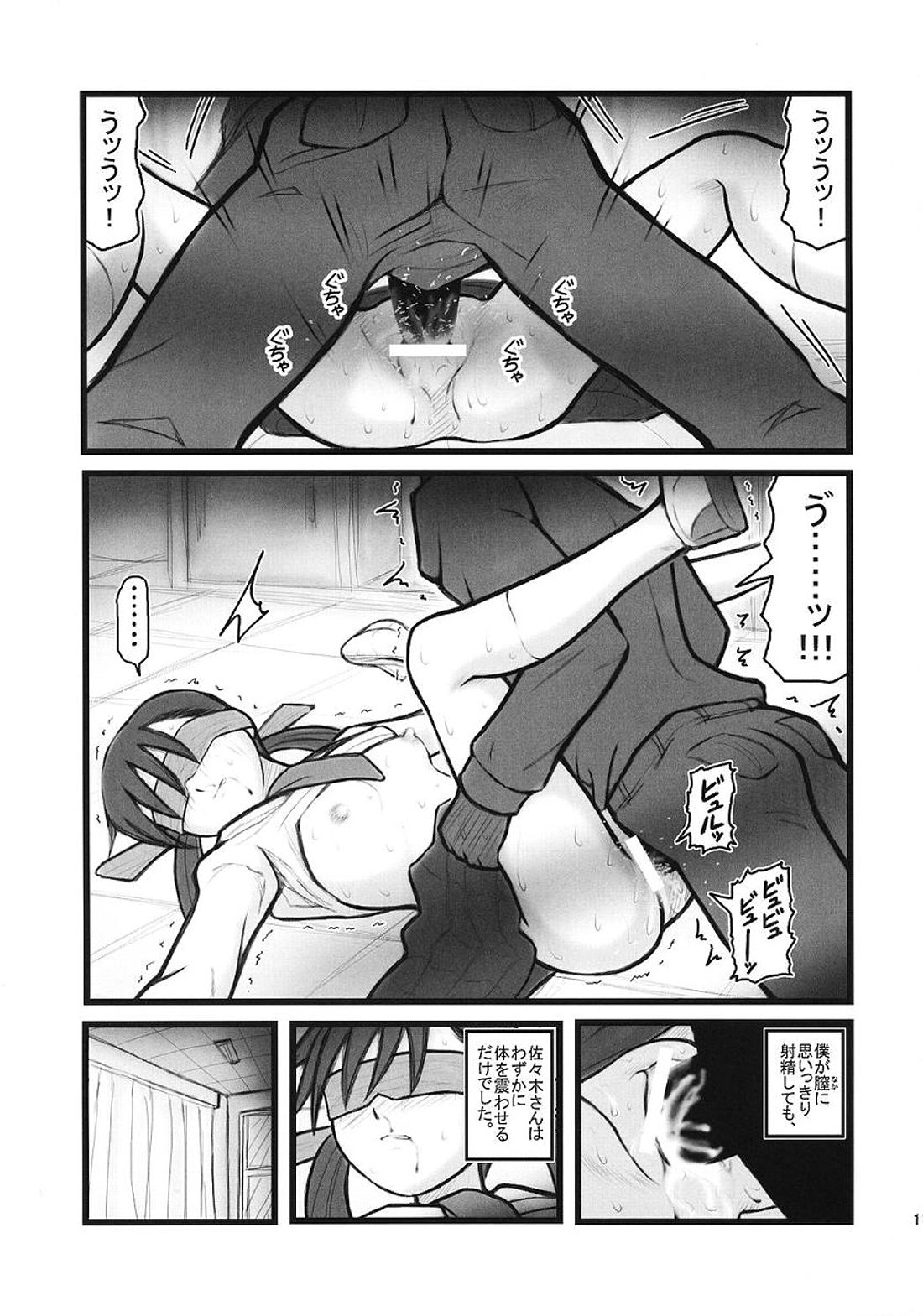 [Daitoutaku] Ryoujoku juusan matsuri AAX page 10 full