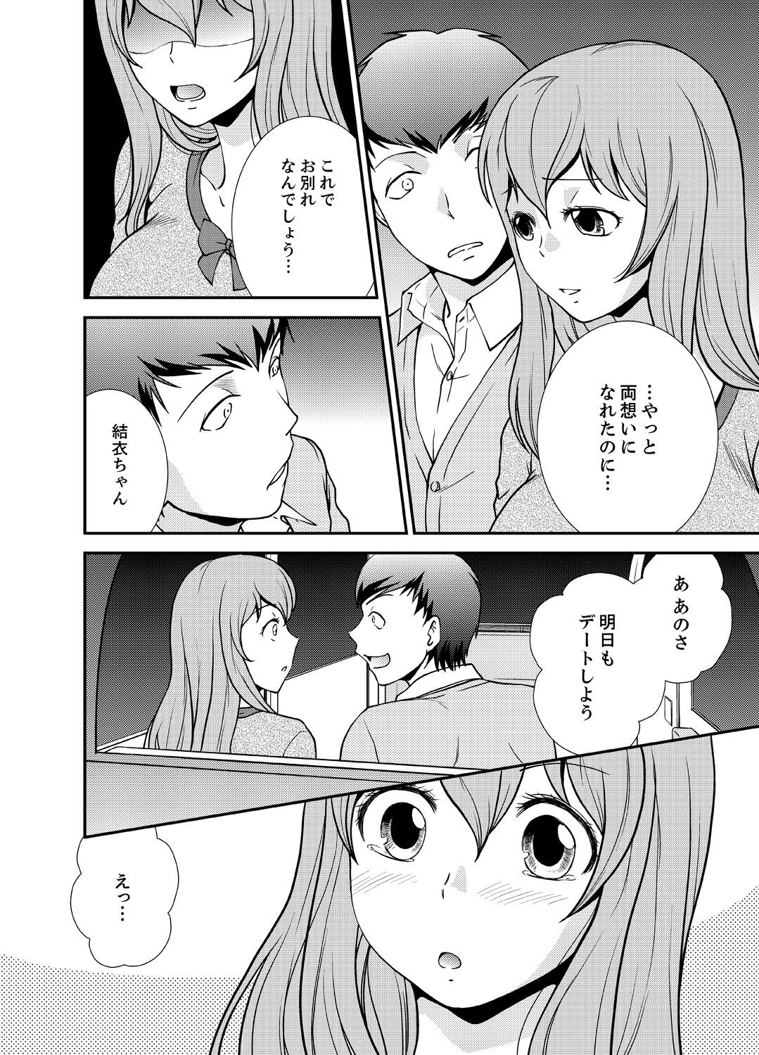 [Saitou Choro] Doukyuusei Nama de Nando mo? Yuurei ni Nattara Gakuen Harem 5 page 18 full