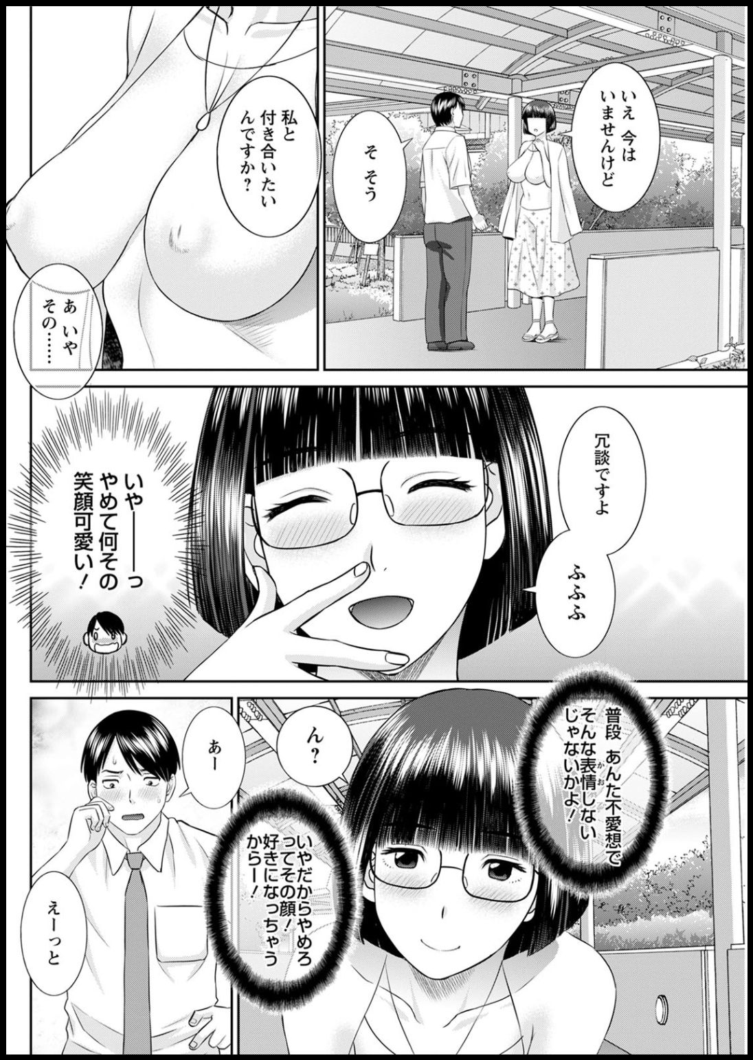 [Kawamori Misaki] Kaikan Hitotsuma Gakuen Ch. 1-6, 8-18 [Digital] page 281 full