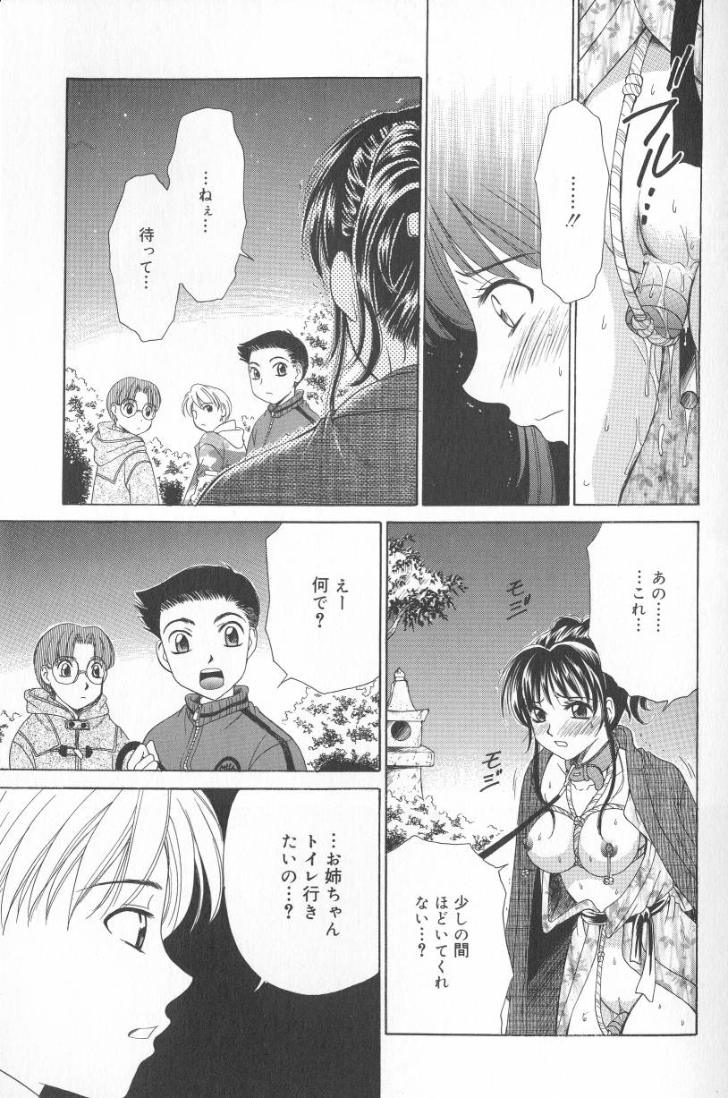 [Gotoh Akira] Kodomo no Jikan Vol.02 [RAW] page 36 full