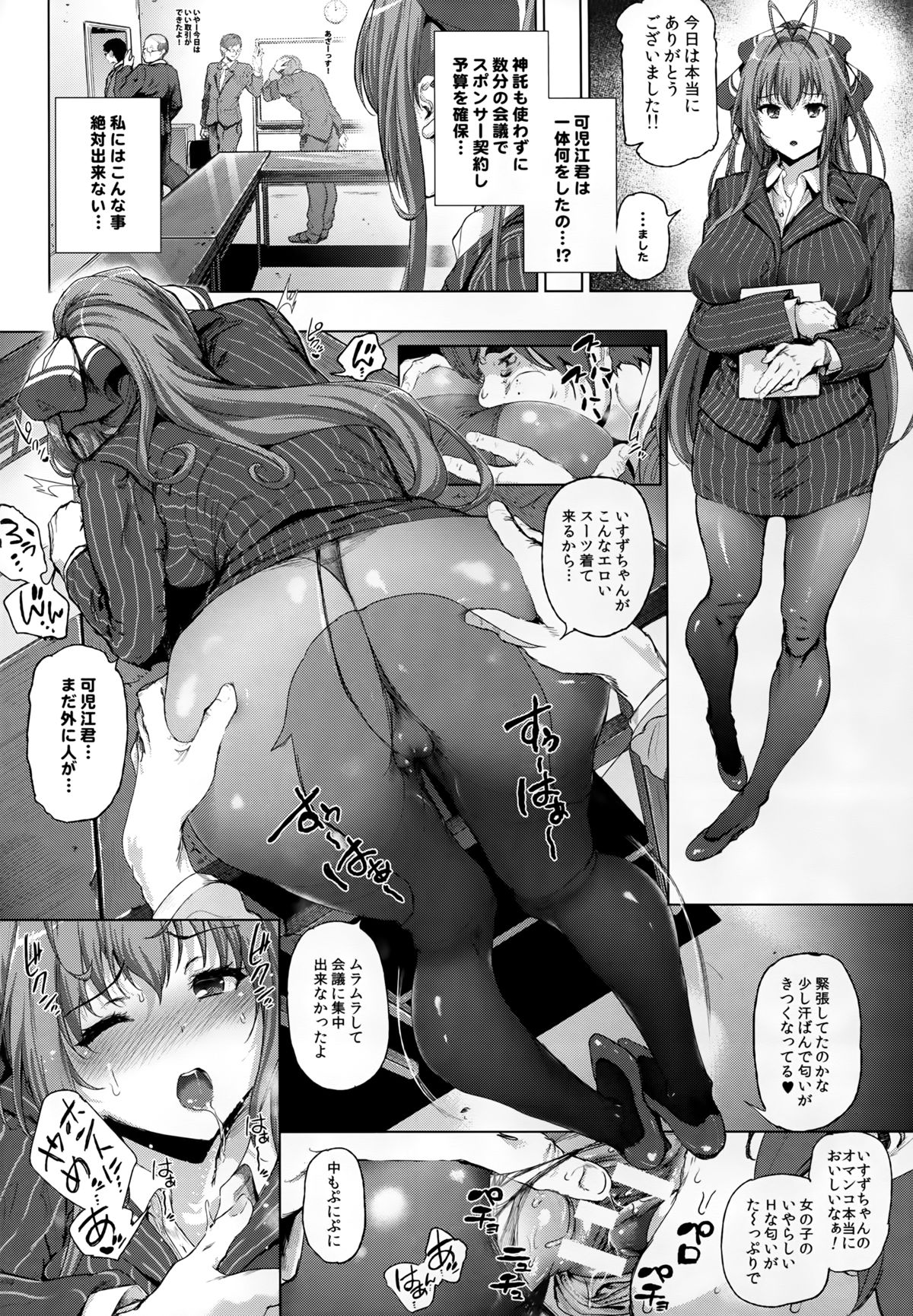 (C87) [viento campanilla (Suzuhane Suzu)] Sento Isuzu no Junan -Kanie Seiya ga Dosukebe Kimomen datta Sekai- (Amagi Brilliant Park) page 12 full