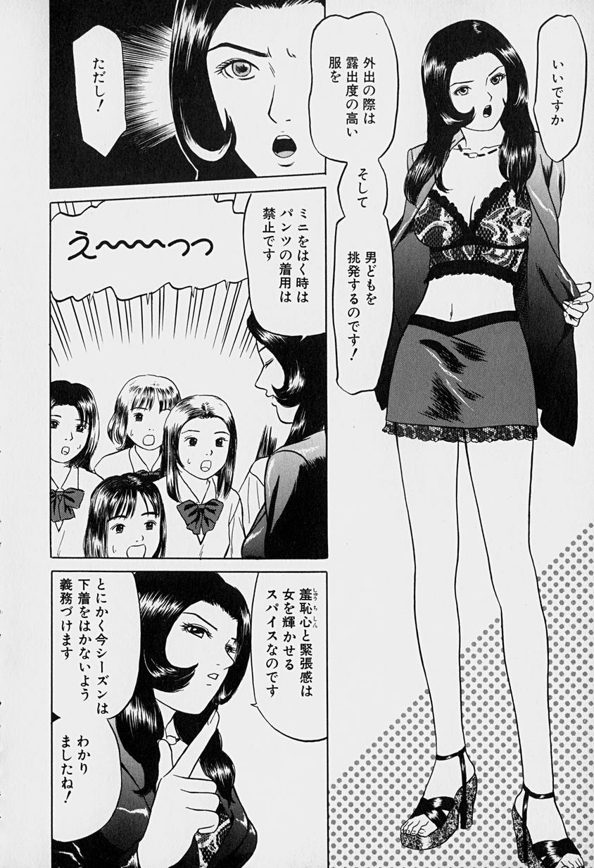 [Grace] Tokyo Nude Gakuen Vol.1 page 29 full