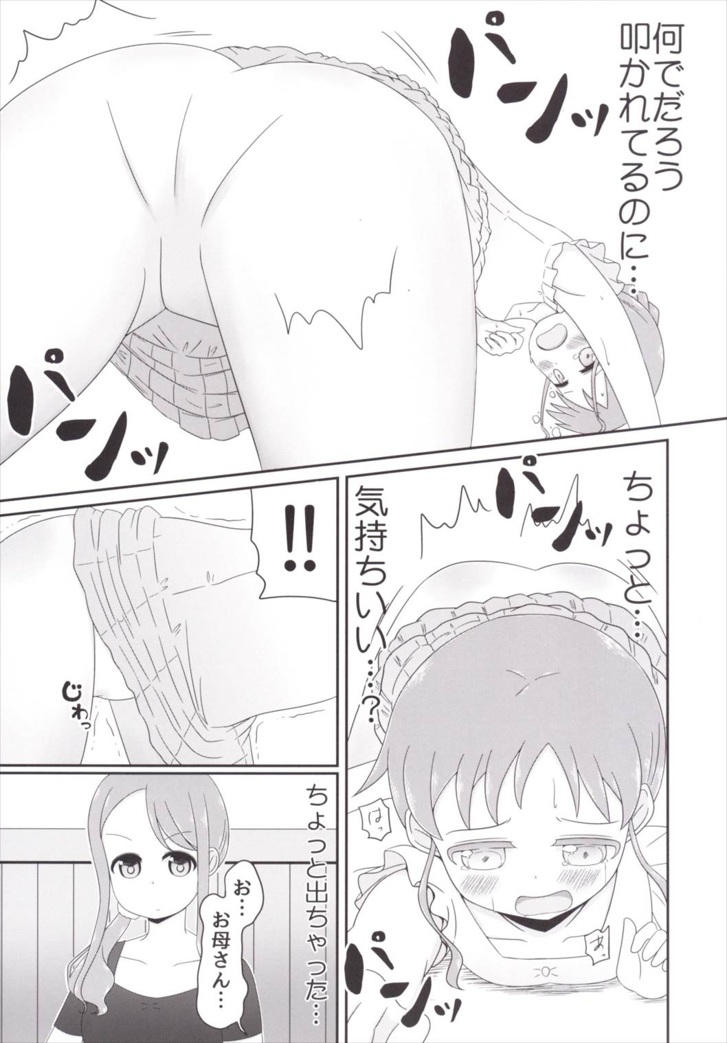 [Nigakuriya (Nigakuri Takeshi)] Chimametai no Otoile Jijou (Gochuumon wa Usagi desu ka?) [Digital] page 18 full