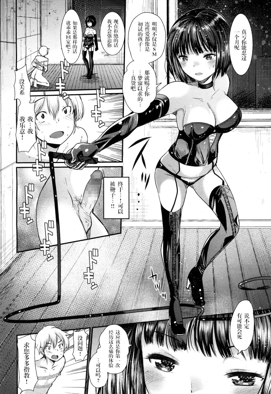[Ichiko] Akogare no (Girls forM Vol. 15) [Chinese] [风油精汉化组] [Digital] page 9 full