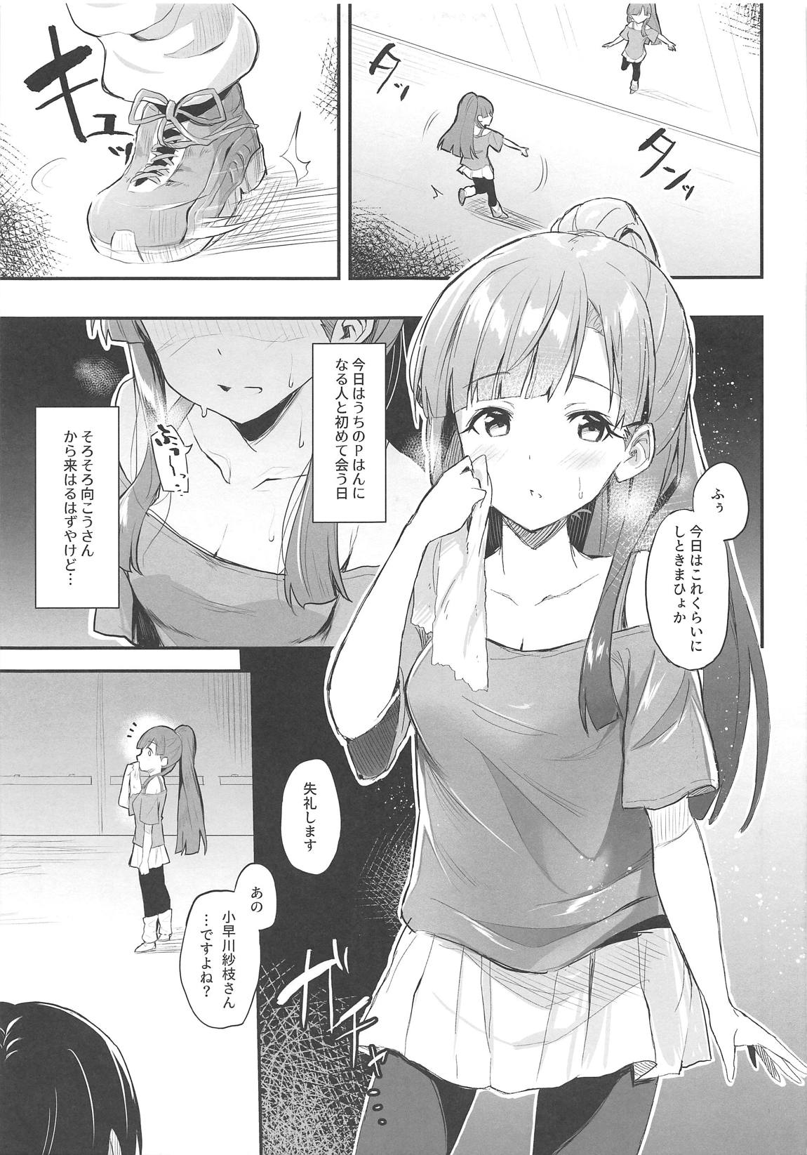 (CiNDERELLA ☆ STAGE 7 STEP) [Kesa (Ultone)] Sae-han to Shota P (THE IDOLM@STER CINDERELLA GIRLS) page 3 full