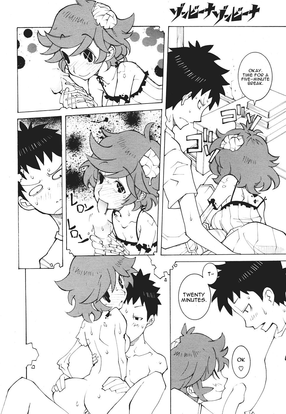 [Dowman Sayman] Eat'em All! Fuck'em All! Pretty Zombie Attack! [English] page 2 full