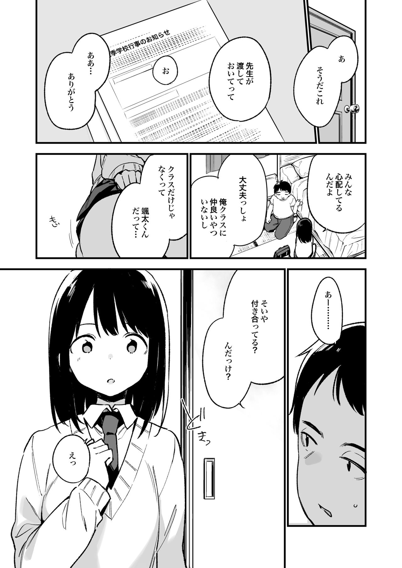 [TOZAN:BU (Fujiyama)] Nakadashi Rape Shite mo Damatteru nara Motto Hayaku Okaseba Yokatta… [Digital] page 9 full