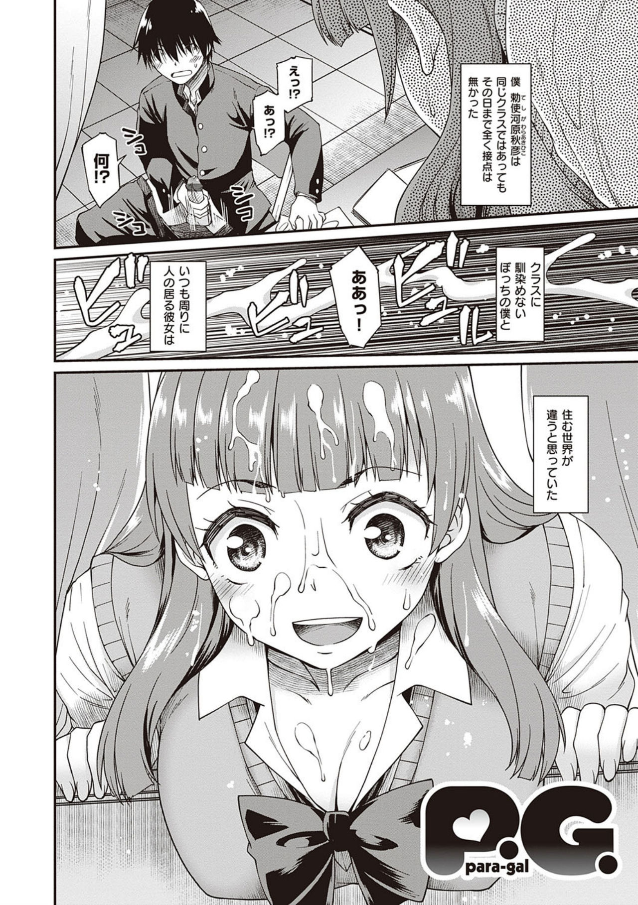 [Hisakawa Tinn] Kanojotachi wa Shitai Koto Ga Arurashi [Digital Tokusouban] [Digital] page 104 full