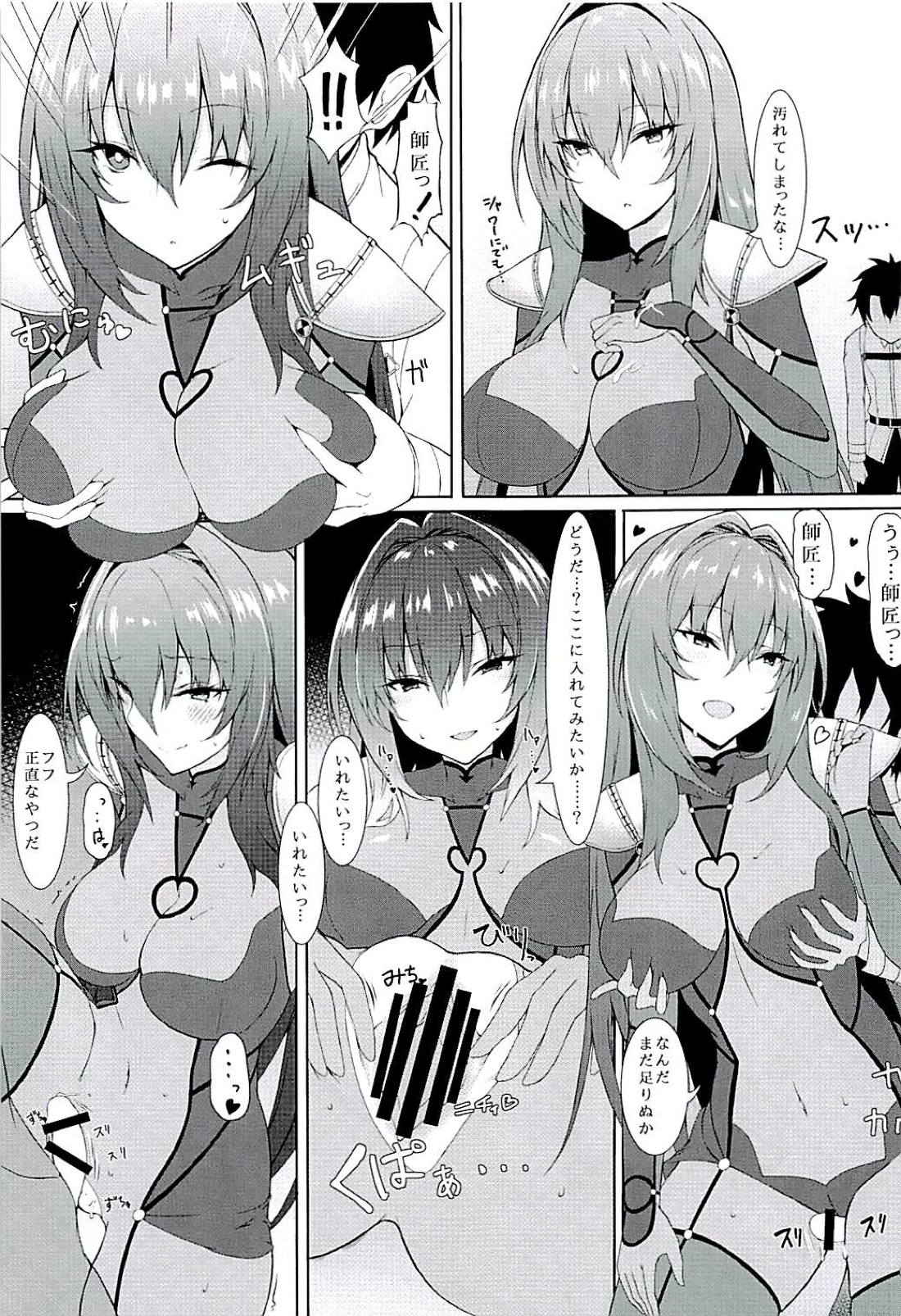 (C94) [Marshmallow x Whip (kyou)] Nukiuchi!! Shishou (Fate/Grand Order) page 9 full