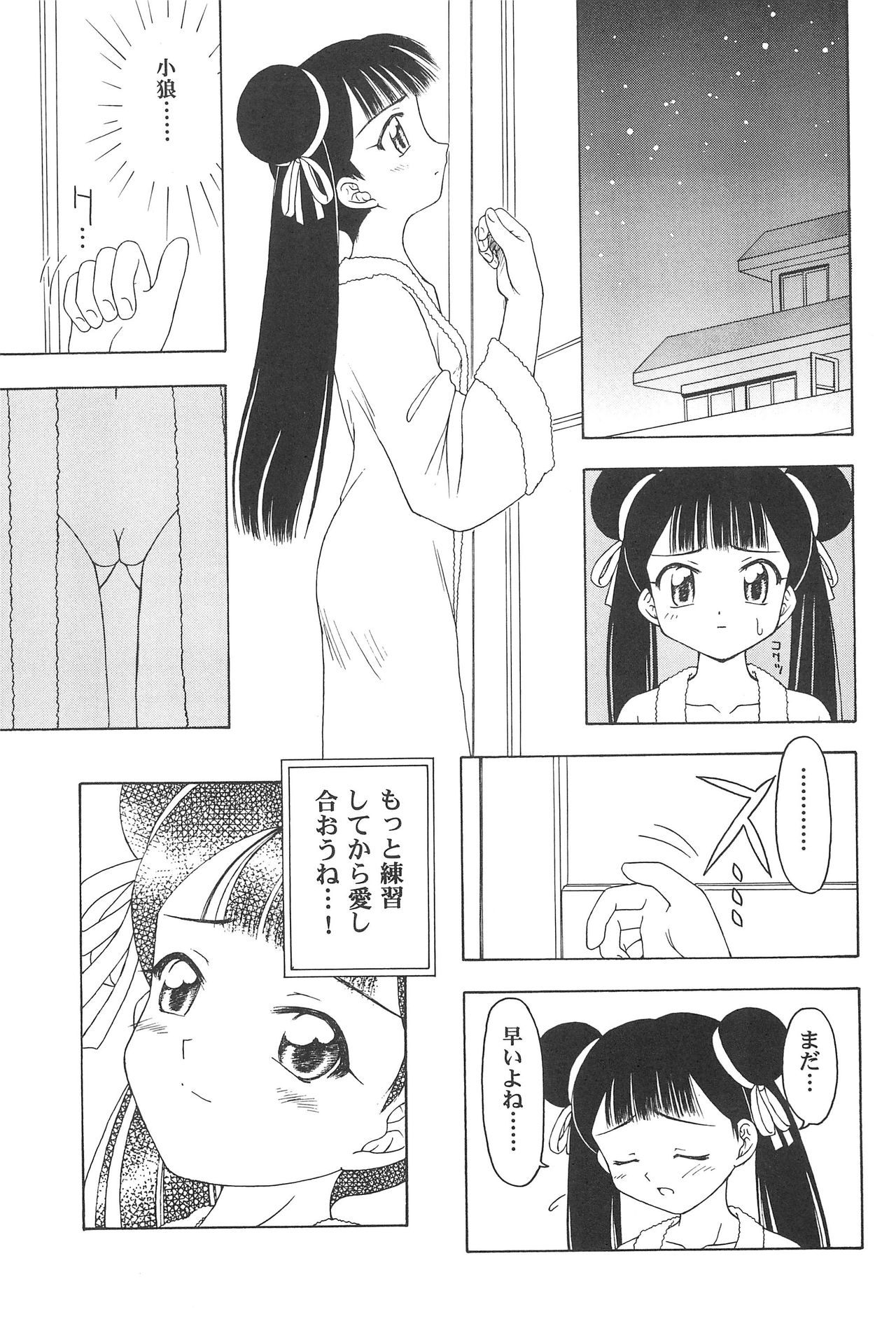 (CR32) [CIRCLE FOUNDATION (Fujise Akira)] Sakura to Tomoyo ALL OF INTERCOURSE Jou (Card Captor Sakura) page 60 full