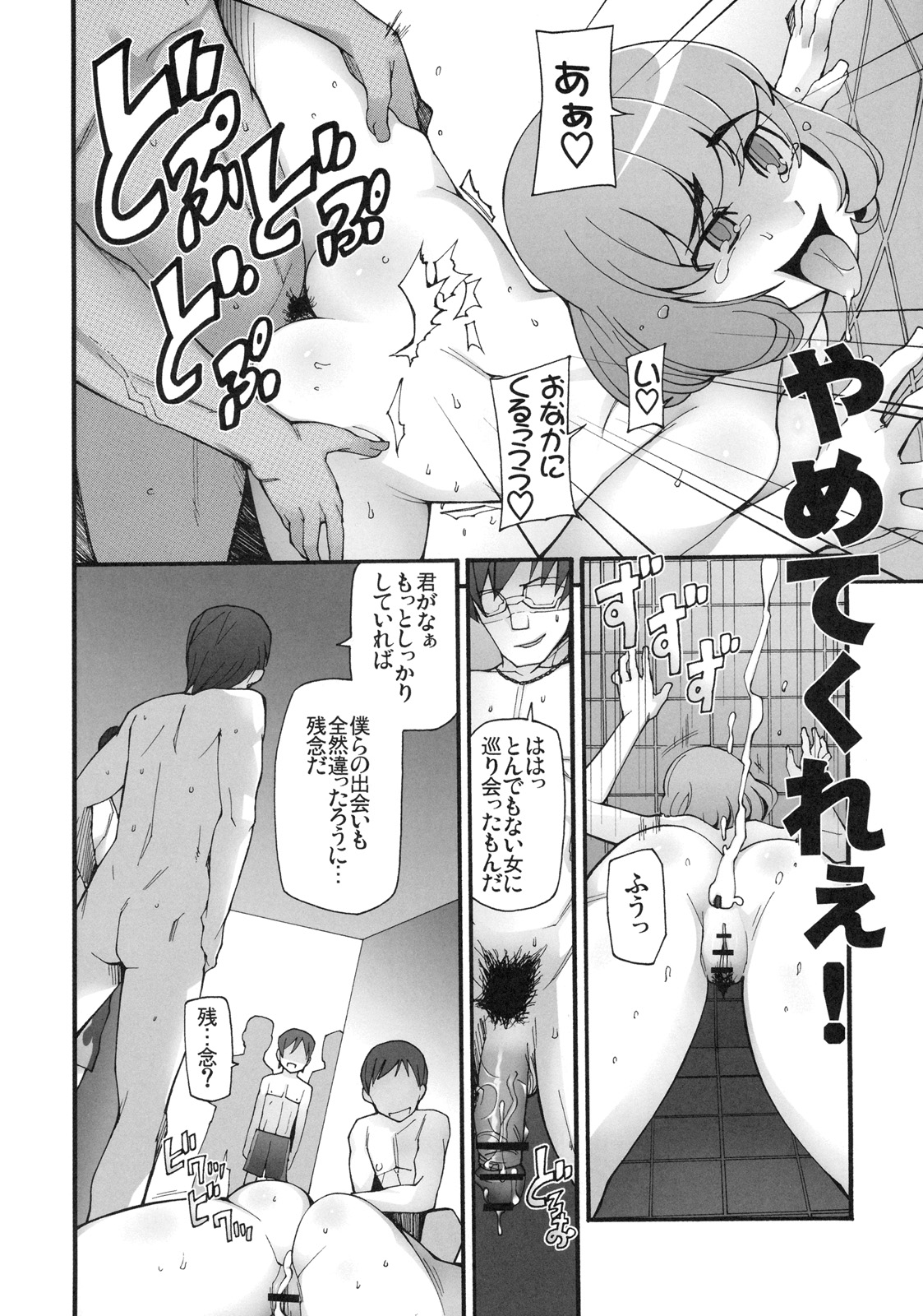 [Kabushikigaisha Toranoana (Various)] Shinzui EARLY SUMMER ver. Vol. 2 page 93 full