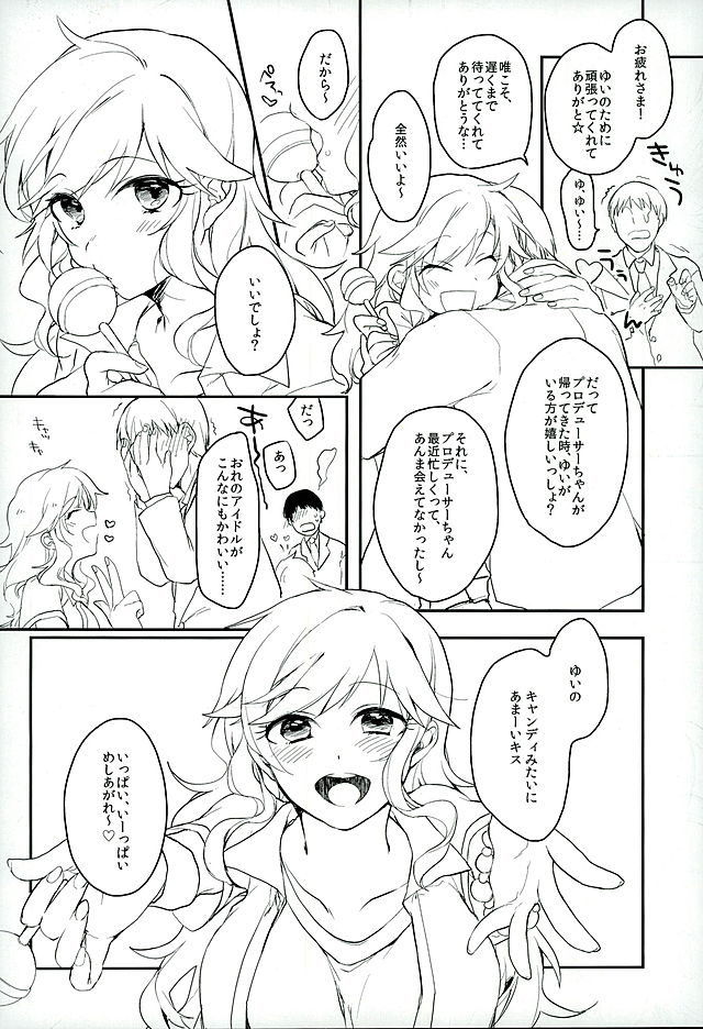 (Utahime Teien 9) [nature. (Hazuki)] Flavor of kiss (THE IDOLM@STER CINDERELLA GIRLS) page 3 full