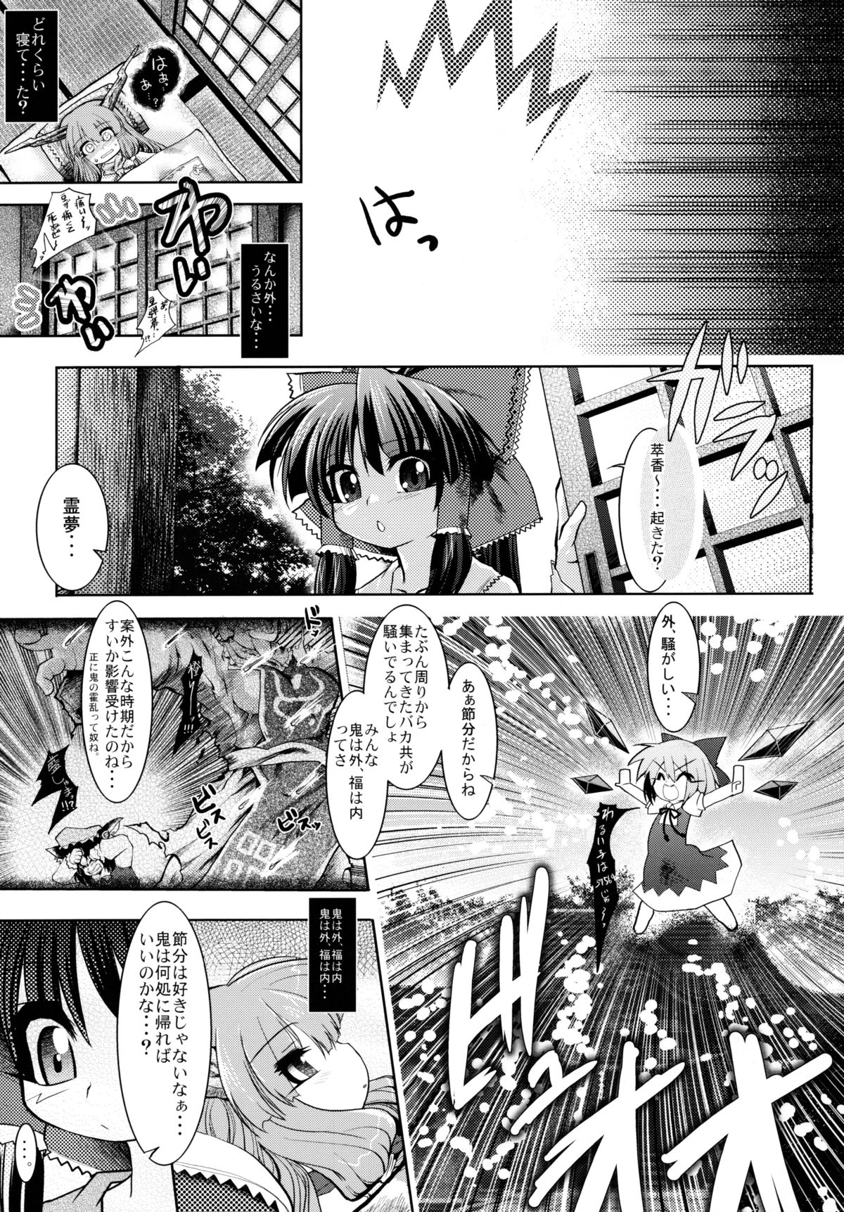 (Reitaisai 8) [Tokyo-Rozewomond Club, Tekanikuru, Kinakomochi (ruha69, Teka, Uryu Sango)] SOW (Touhou Project) page 15 full