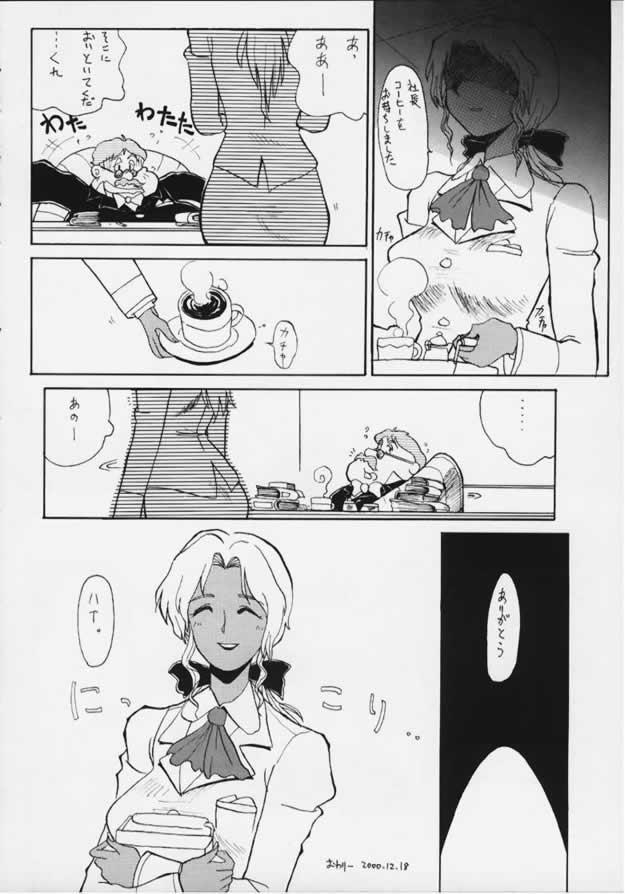 (C59) [Cha Cha Cha Brothers & Rupinasu Touzokudan (Yokoyama Chicha)] ELECTRA COMPLEX (Nadia) page 7 full