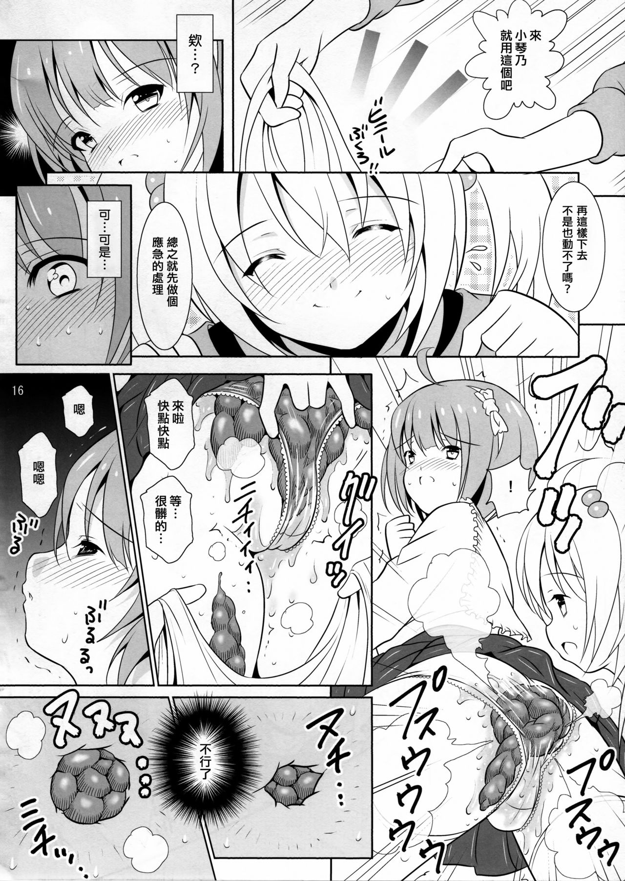 (C91) [Nymphy Fine Fresh (ILLI)] BRILLIANT BEBOP GIRL [Chinese] [臭鼬娘漢化組] page 15 full