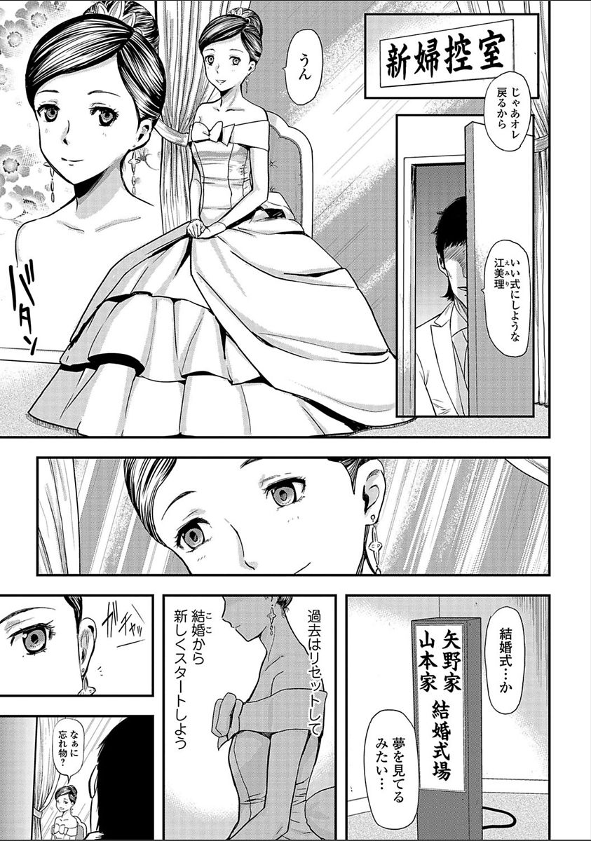 [Yamada Tahichi] Tsuma to Batsu [Digital] page 25 full