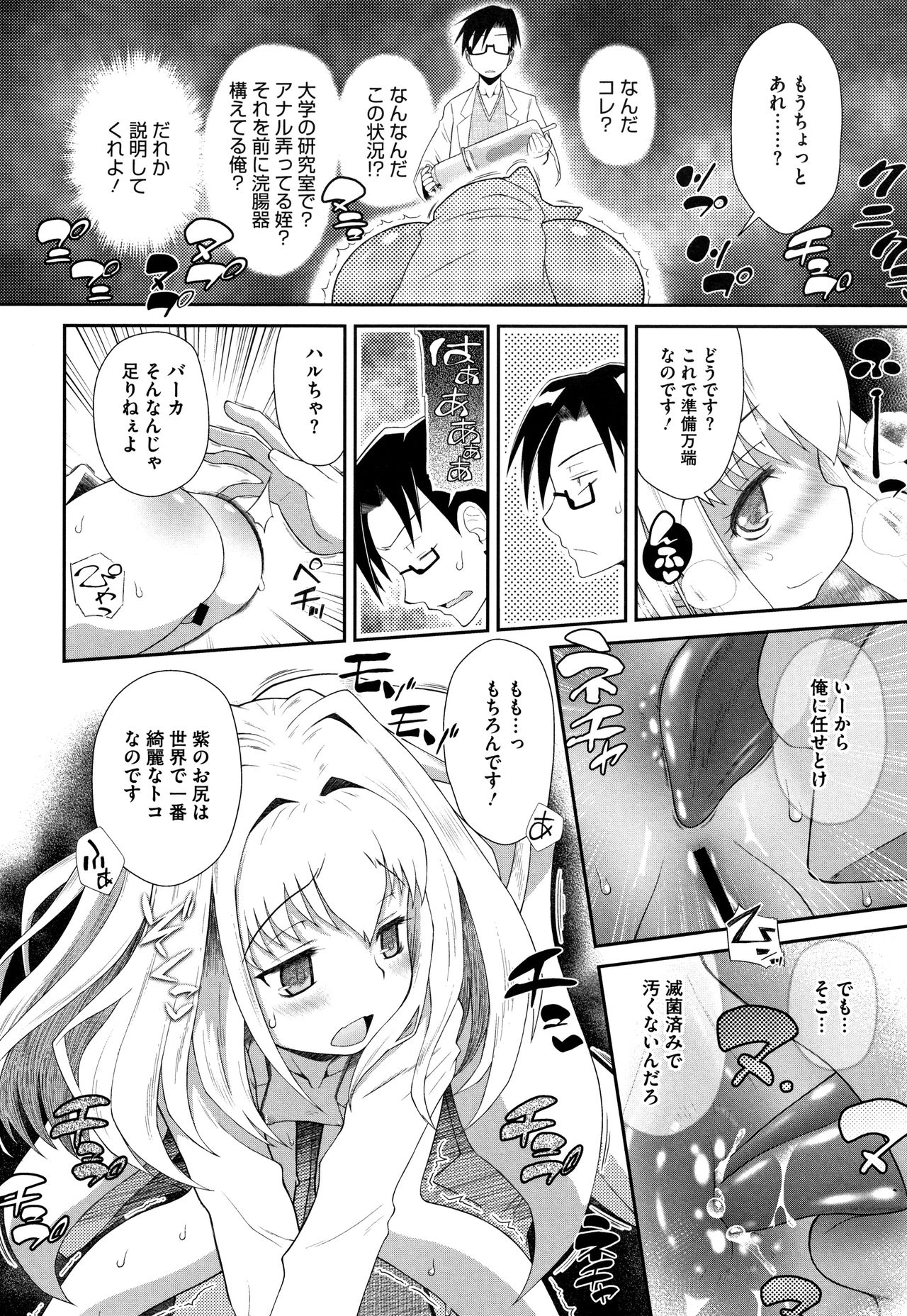 [Dantetsu] Shishunki o Meshiagare page 13 full