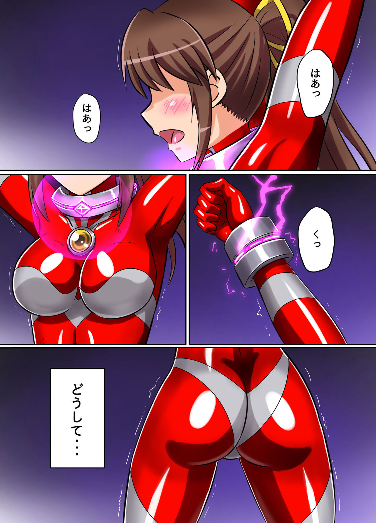 [変画屋] アルティメットレナ 第4話 宇宙人の罠!不完全変身! page 3 full