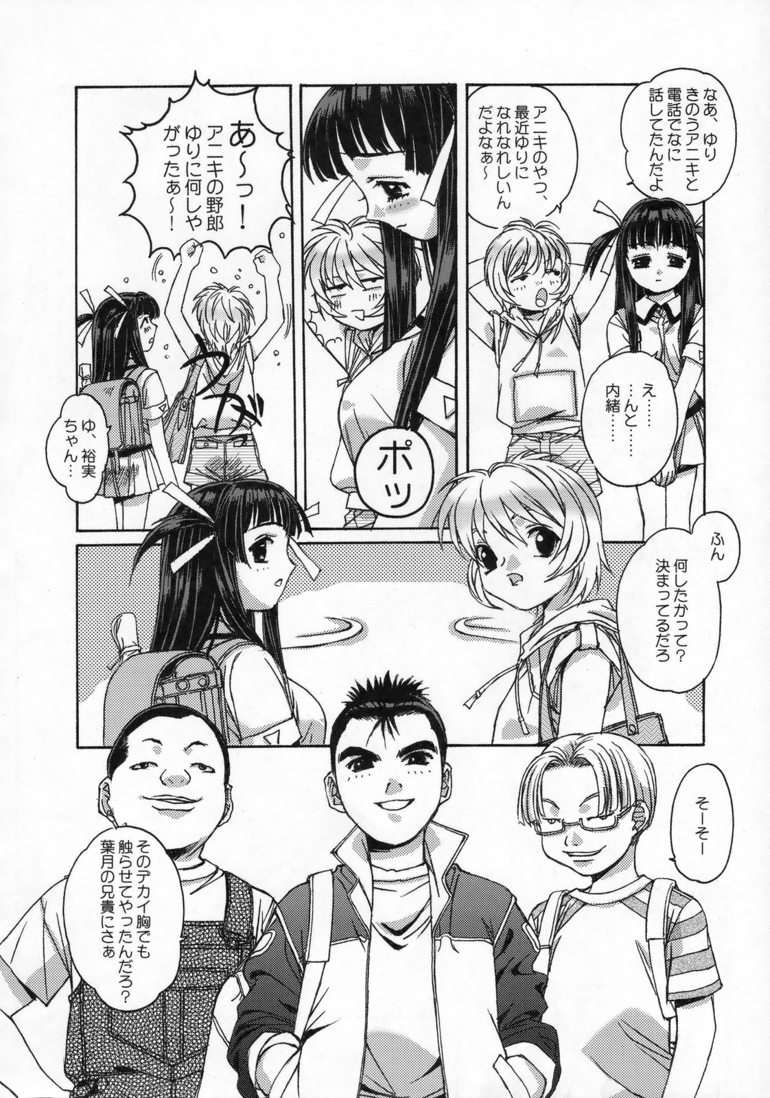 [Otonano Do-wa (Takei Masaki)] Shizuku no Hana, Kanmuri no Hime Soushuuhen - The flower of a drop, the princess of a crown page 37 full