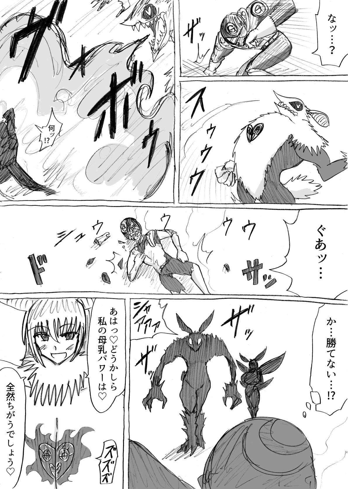 [アムニポテント] 正義のヒーローが爆乳おっぱいに洗脳されるまで 蛾怪人モルフォニア編 page 25 full