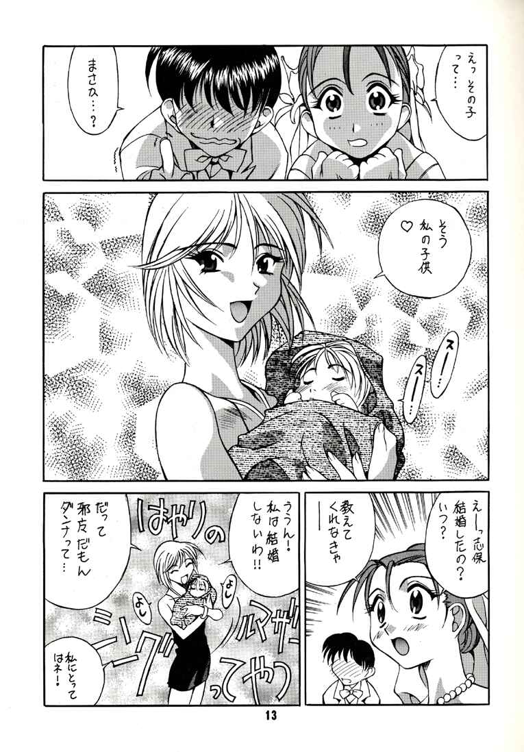 (C53) [Museifu Kutsushita Doumei (Emori Misaki)] T.H.Revolution (To Heart) [Incomplete] page 7 full