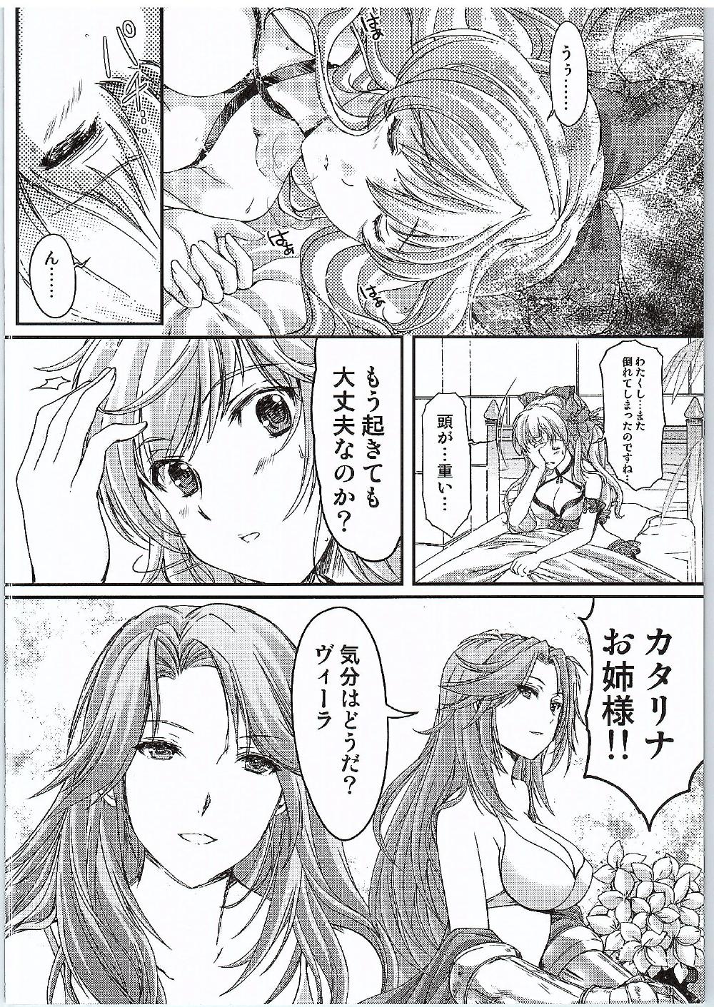 (SC2016 Winter) [HIGH RISK REVOLUTION (Aizawa Hiroshi)] Manatsu no Yoru no Akumu (Granblue Fantasy) page 7 full