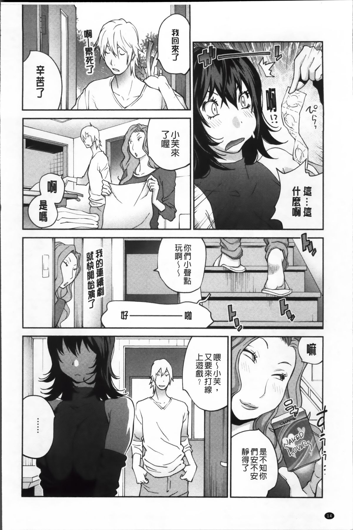 [Kotoyoshi Yumisuke] Jimi Kyonyu Kurokawa-san no H na Seikatsu [Chinese] page 29 full