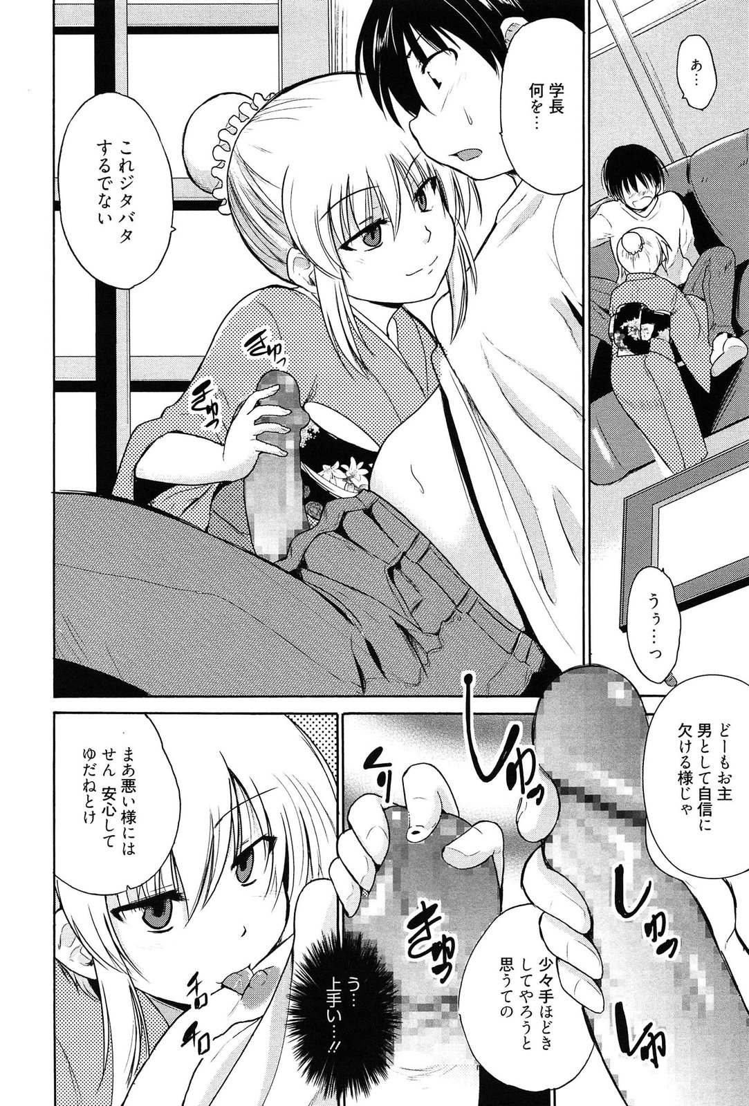 [Chiba Tetsutarou] Tricolor Highschool page 49 full