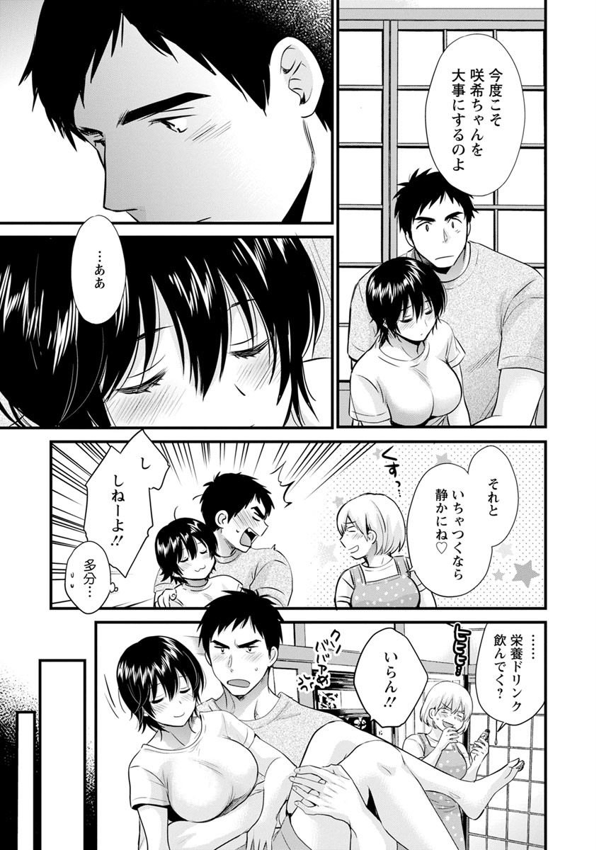 [Pon Takahanada] Tonari no Papa no Seiyoku ga Sugokute Komattemasu! [Digital] page 159 full