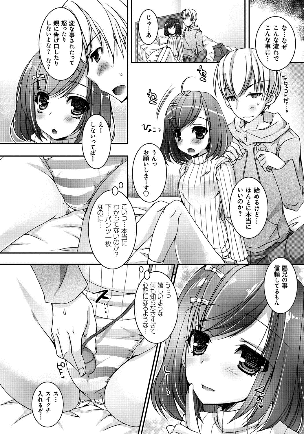 [Ueda Rieko] Amai Shimai - The Sisters so Sweet [Digital] page 47 full