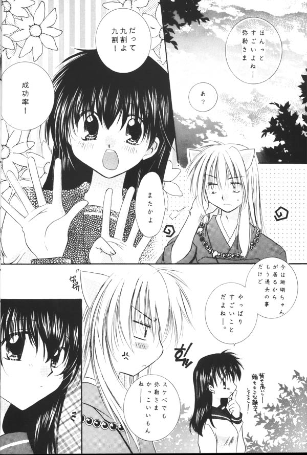 [Sakurakan (Seriou Sakura)] Koikaze Fukaba Akanezora (Inuyasha) page 7 full