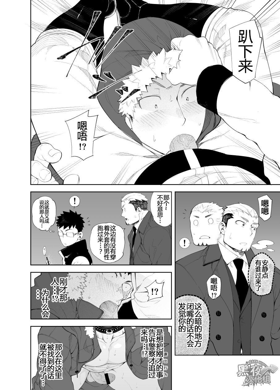 [anything (naop)] capture:3 [Chinese] [黑夜汉化组] [Digital] page 17 full