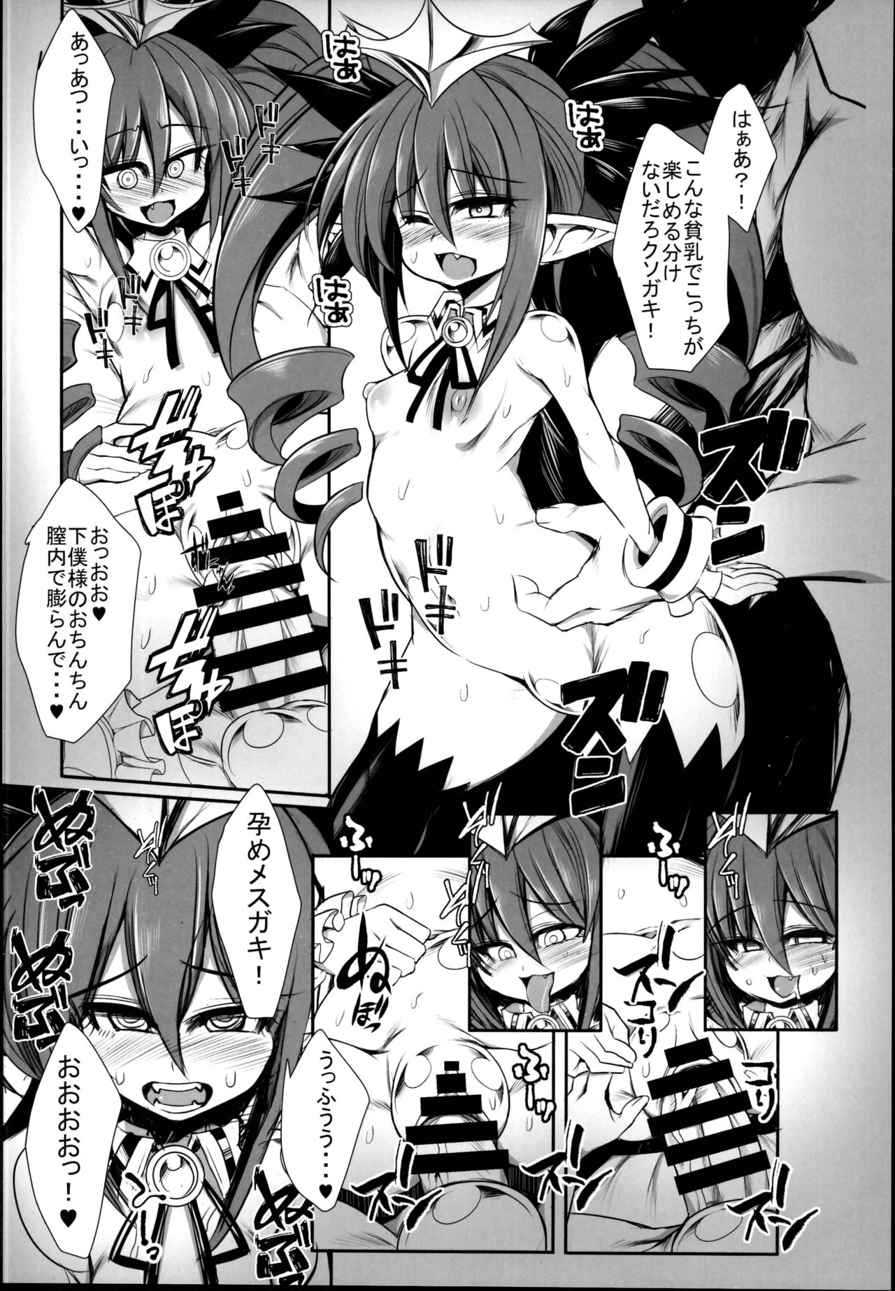 (C95) [Kikyakudou (Karateka Value)] BOMGAKI GYARUS (BOMBER GIRL) page 21 full