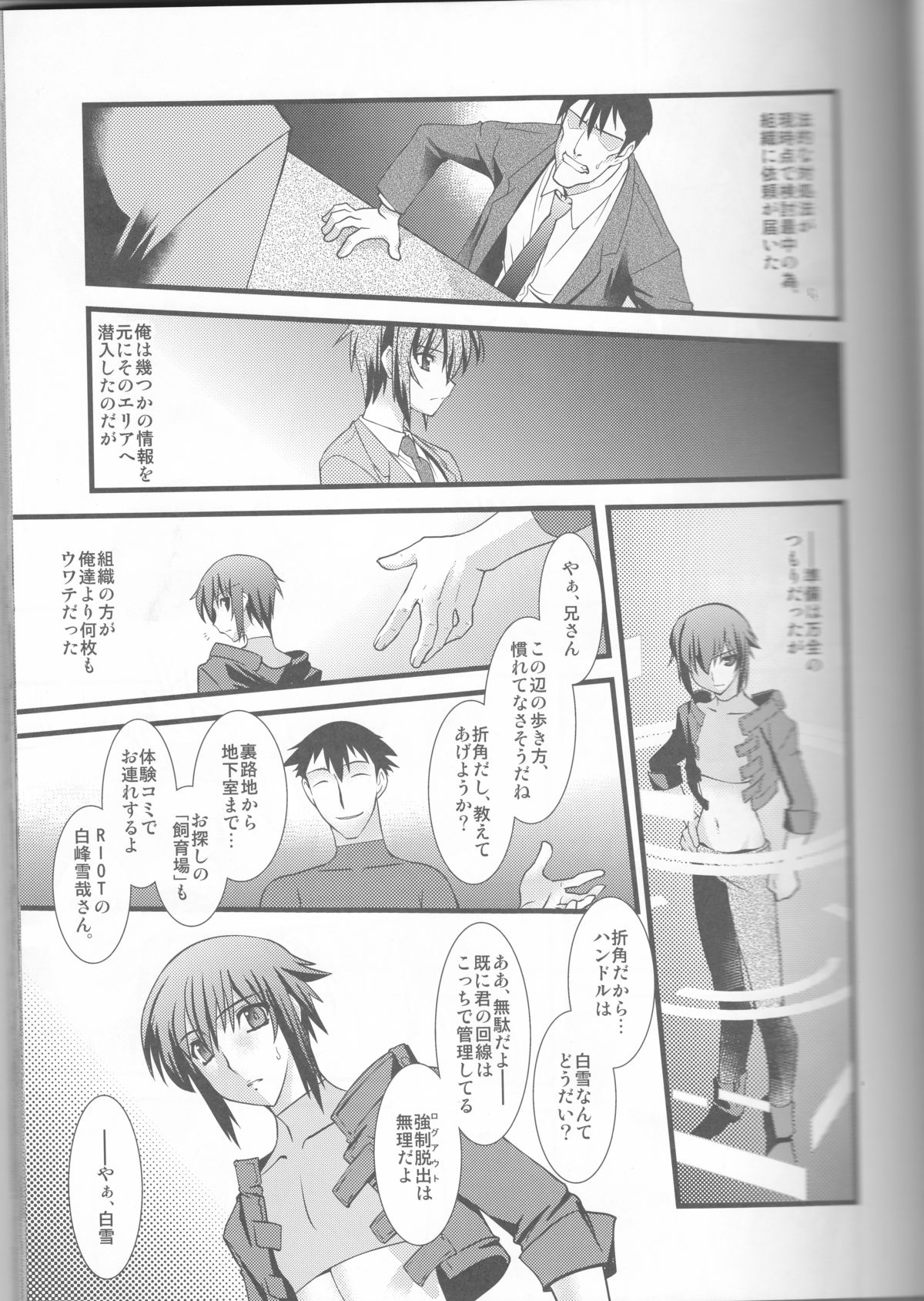 (C87) [Ruu Kikaku (Ruuen Rouga)] FARFALLA Soushuuhen page 7 full