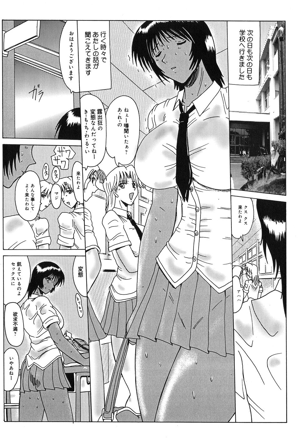 [Onibara] Roshutsu Mazo to Nikutai Joousama - Queen & Slave page 67 full