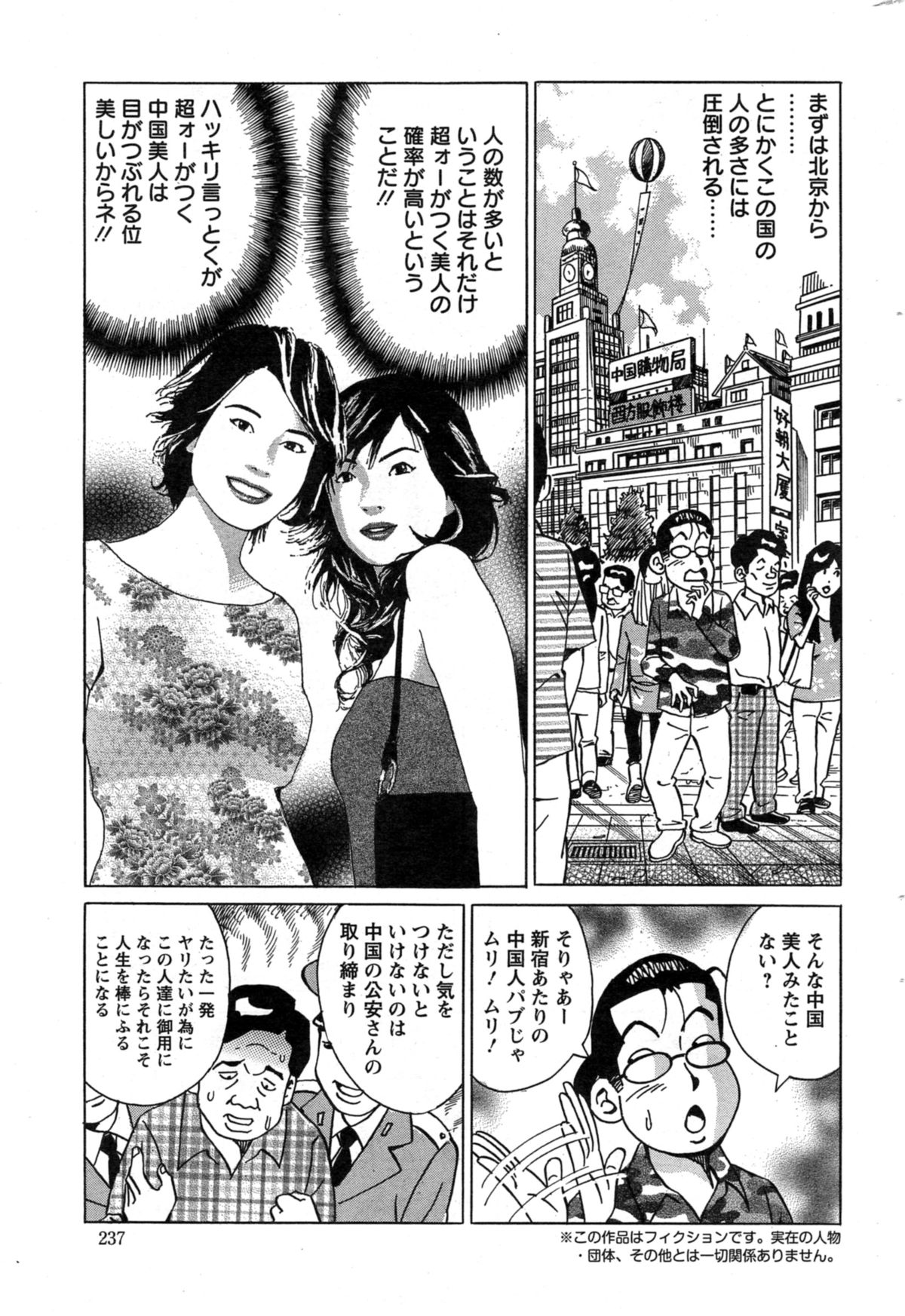 Action Pizazz Special 2014-11 page 237 full