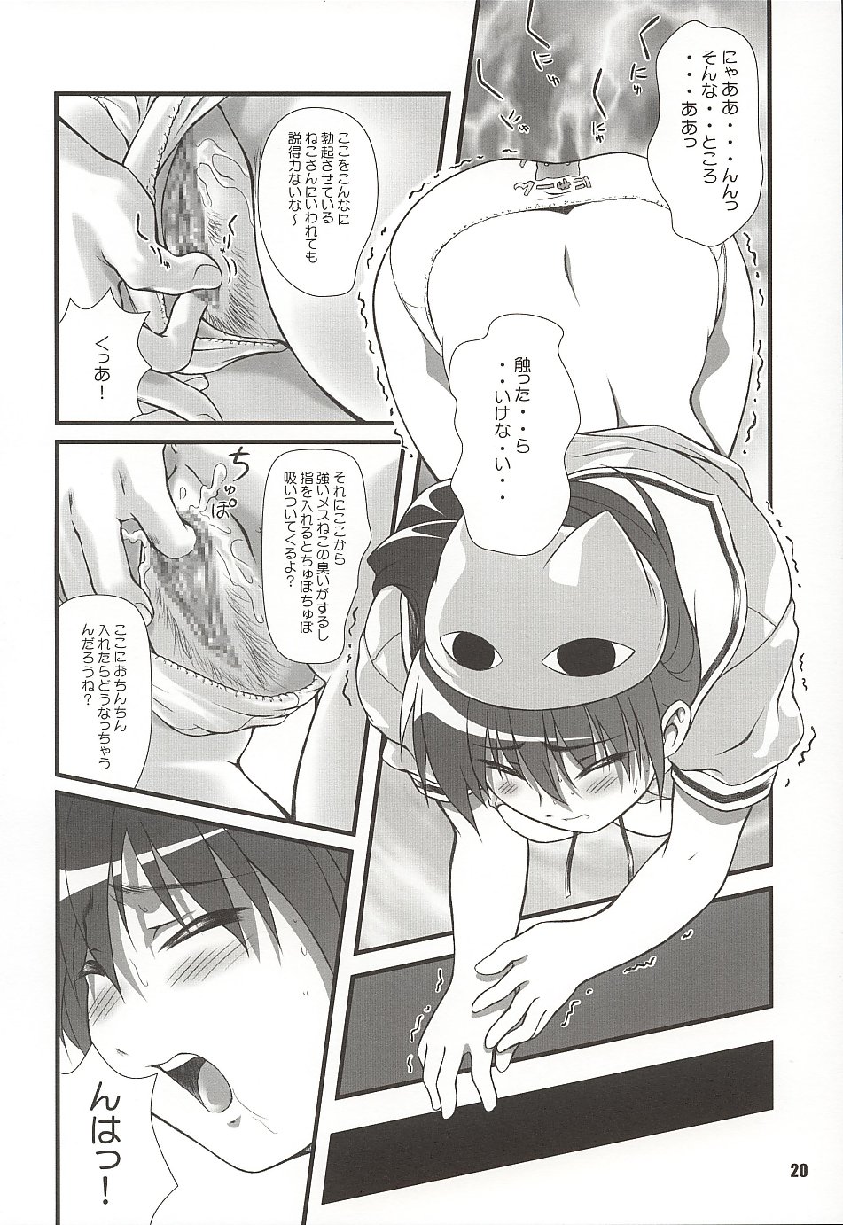 (C62) [OTOGIYA (Mizuki Haruto)] Nyangirass Daioh (Azumanga Daioh) page 19 full