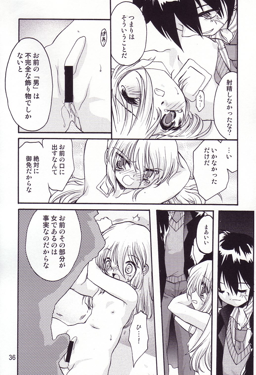 (C65) [Wakuwaku Doubutsuen (Tennouji Kitsune)] Fuyu no Arashi (Gad Guard) page 35 full