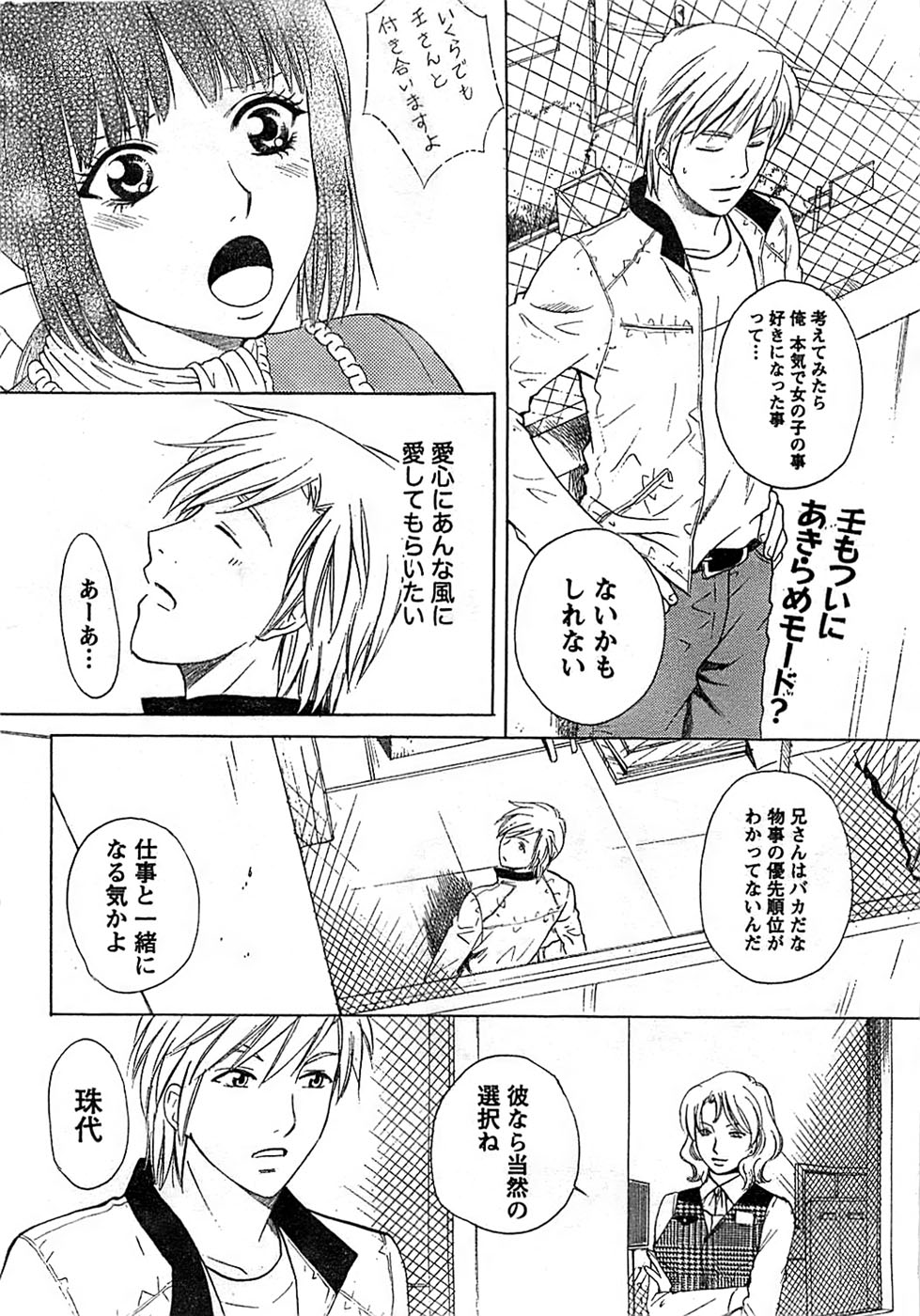 Doki! Special 2008-11 page 34 full