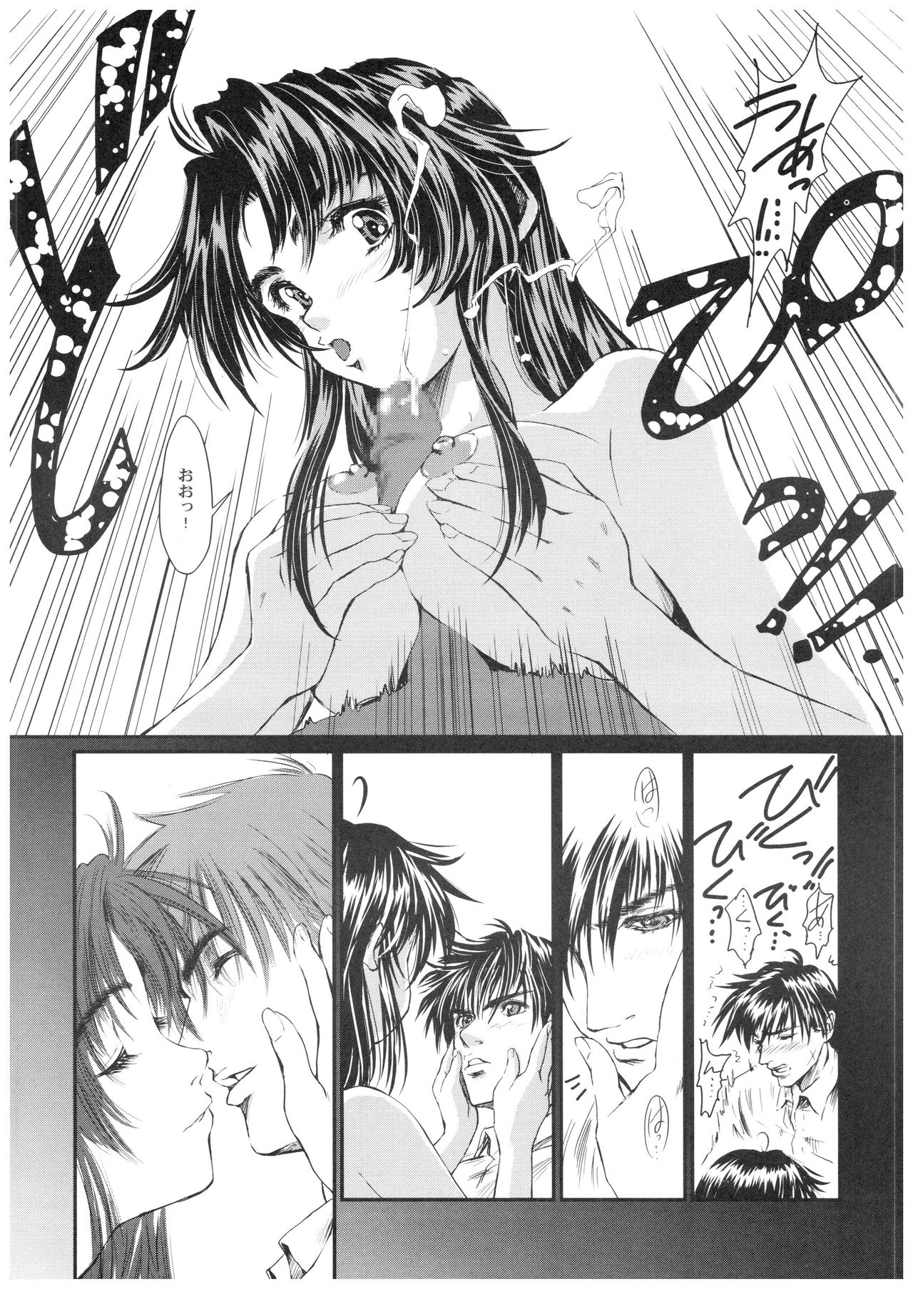 (C70) [Hispano-Suiza (Oofuji Reiichirou)] Full Metal Pink! IX (Full Metal Panic!) page 6 full