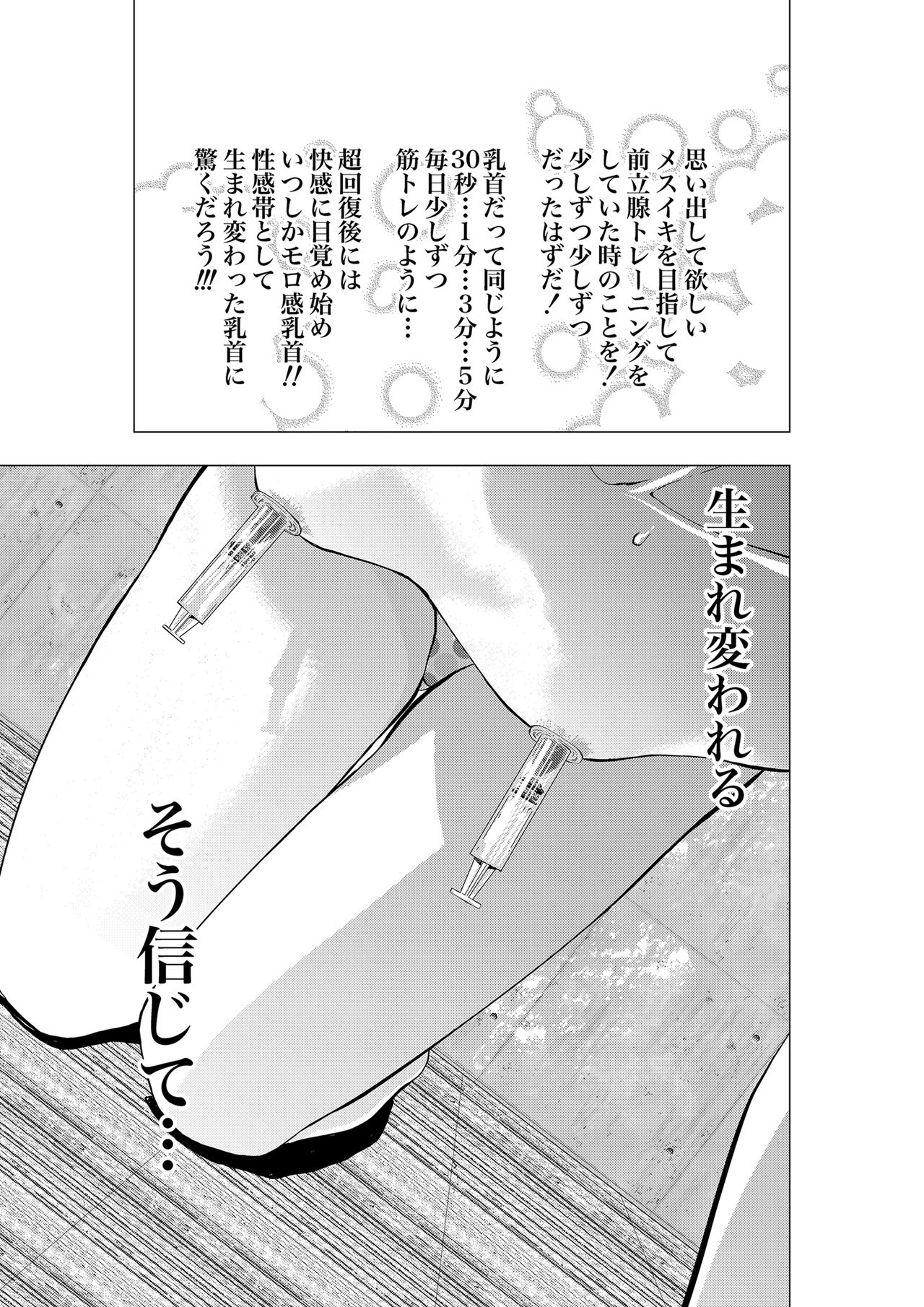 [H-gabmenters (HAYASHIZAKI Fumihiro)] Gan to Josou to Fukuramu Oppai Tokidoki Mesuiki Honoka ni Chikubi Kaihatsu [Digital] page 13 full
