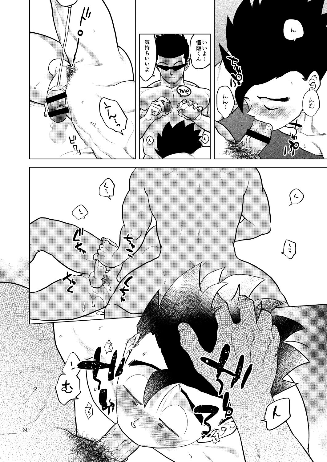 [Tousoku Chokusen Undou (Pain)] Gohan o Taberu Hon 4 (Dragon Ball Z) [Digital] page 24 full