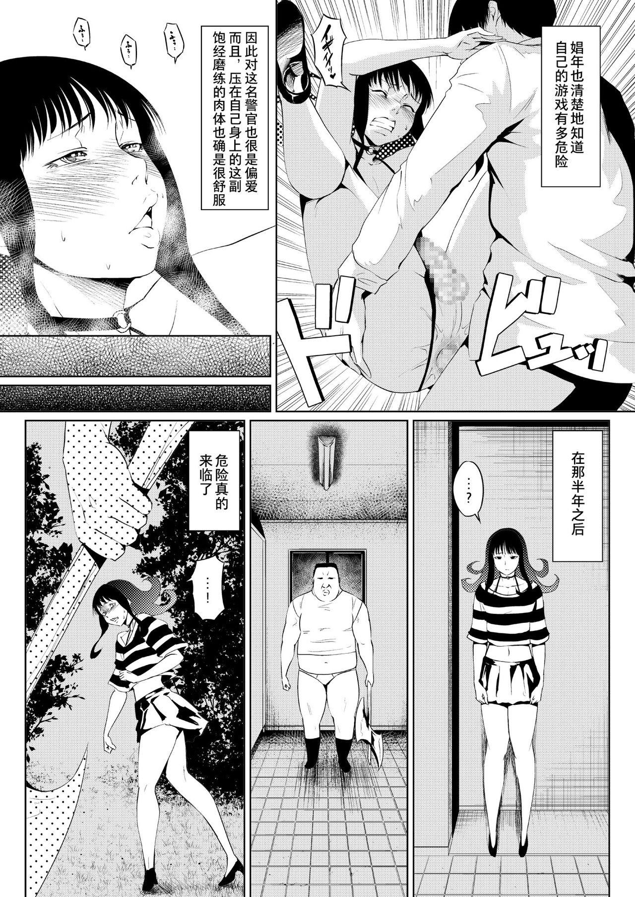 [Zenra QQ] Ame Oji-san vs EVIL of October [Chinese] [夏月兔个人汉化] page 25 full