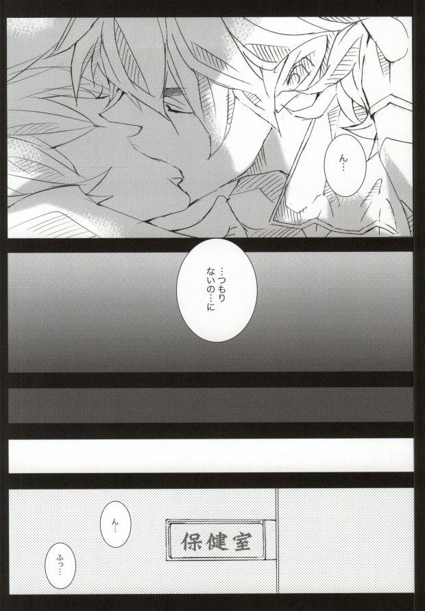 (CCOsaka97) [Aruchisuto (Kagajou Hiroki)] Kenen no Naka tte Iwanaide. (Kill la Kill) page 5 full