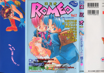 [Anthology] Romeo Vol. 7 - page 1