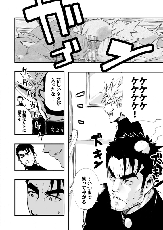 [Maraparte (Kojima Shoutarou)] Sono Ashi no Mukau Saki - Kahitsu Shuuseiban (Eyeshield 21) page 6 full