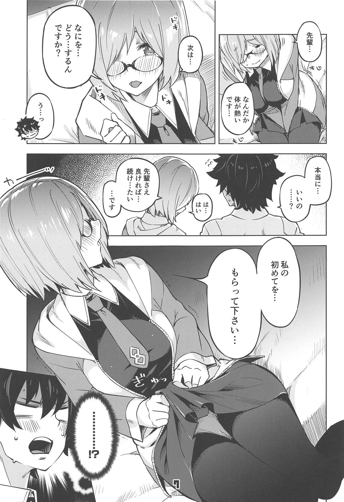 (C96) [Zombie to Yukaina Nakamatachi (Super Zombie)] Derarenai My Room (Fate/Grand Order) page 6 full