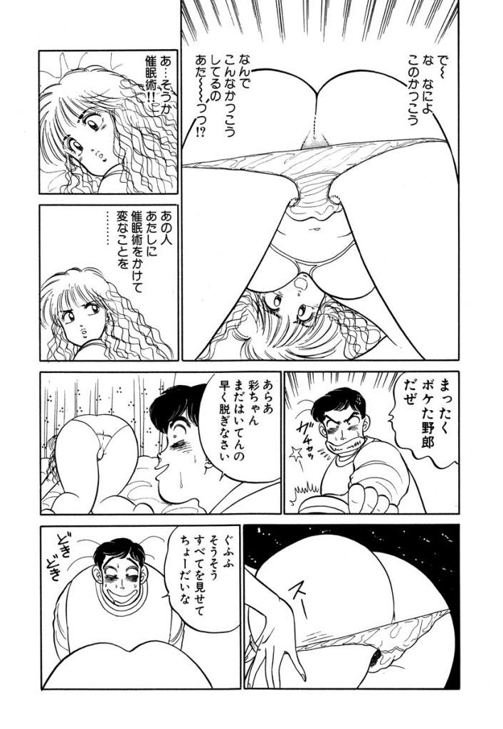 [SAKAMOTO Shuuji] Hayaku Choudai! Vol.3 page 62 full